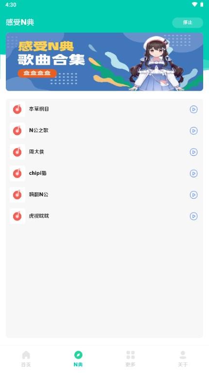 小N语音盒2.0悬浮框版 v6.3.3