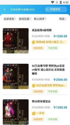 万古代售 v5.4.2