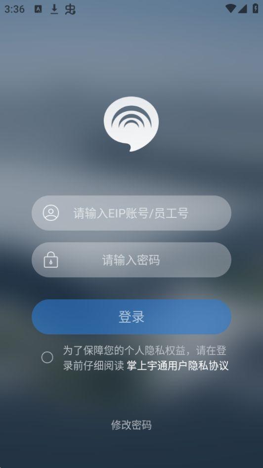 掌上宇通app安卓版5.1.1最新版 v3.0.1