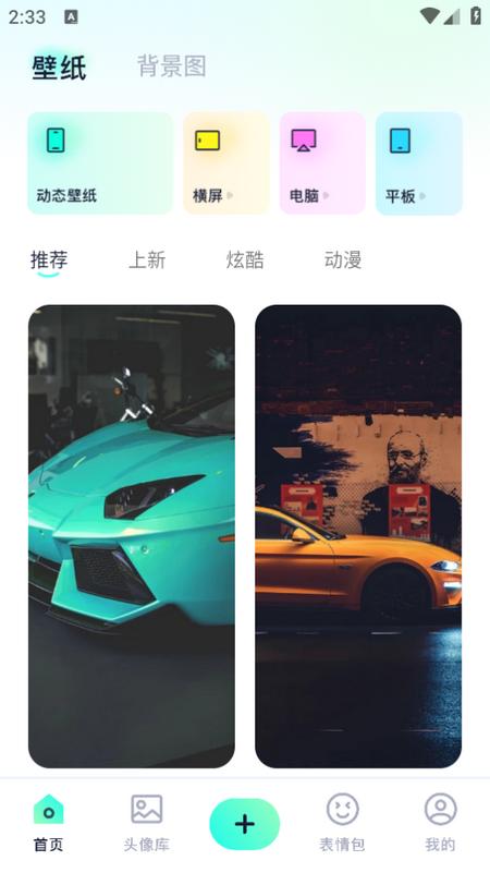 3399壁纸乐园app1.2安卓版 v3.3.2