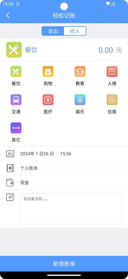 裕德记账app官方版 裕德记账app官方版