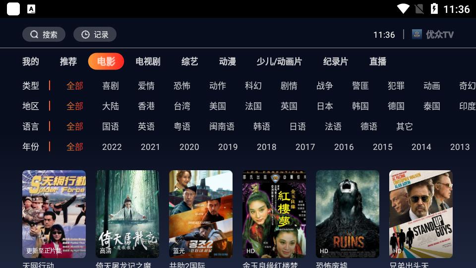 优众TV手机版20240114 最新复活版 v4.2.1
