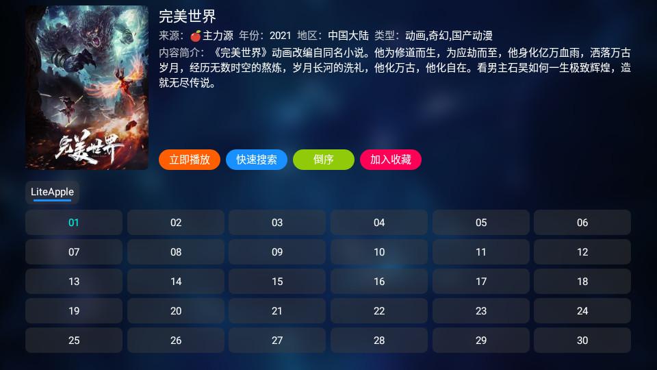 小番茄影视2025最新版本2.0.0 手机版 v6.1.2