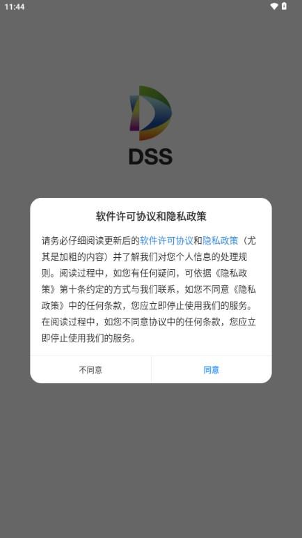 gDSS远程监控手机版v6.002.0000011 安卓版 v5.3.1