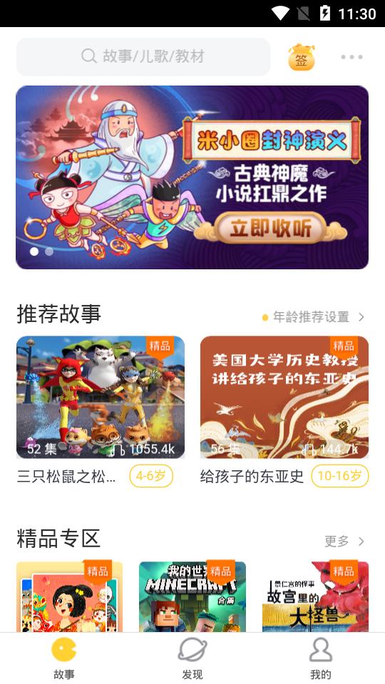 360儿童卫士APP8.7.5.1142 安卓手机版 v3.3.3