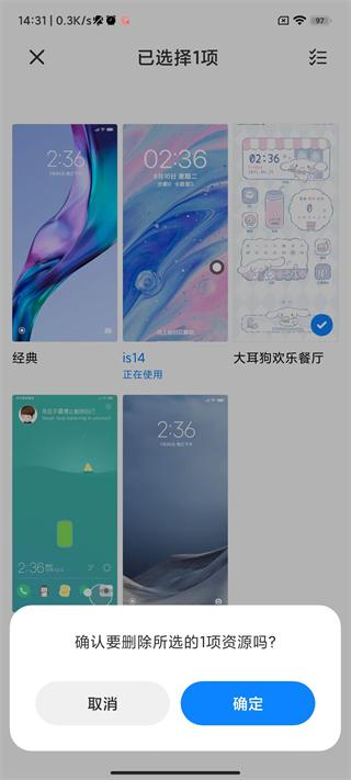 小米主题商店旧版 v3.2.2