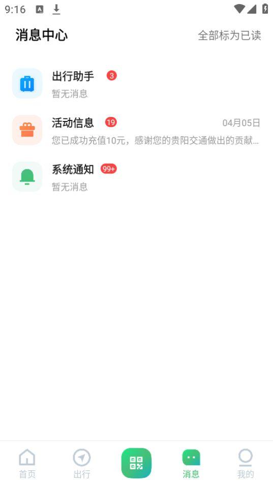 贵易行app官方版1.0.0最新版 v6.1.2