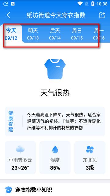 准雨天气预报去广告 准雨天气预报去广告