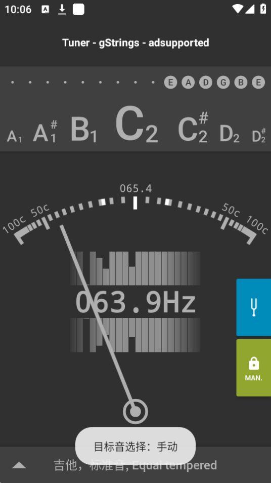 gstrings调音器app官方版2.3.5最新版 v5.4.2