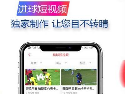 精球体育直播安卓版