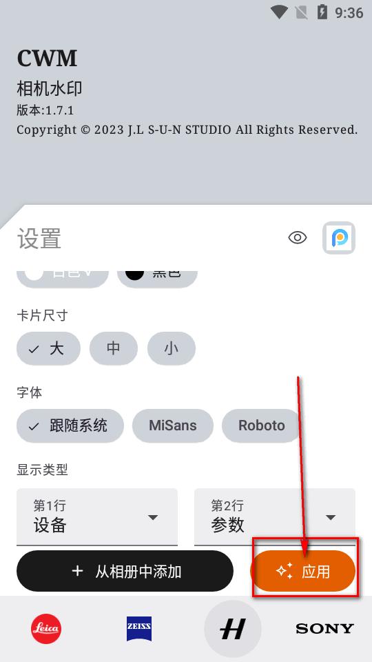 CWM徕卡相机水印app最新版