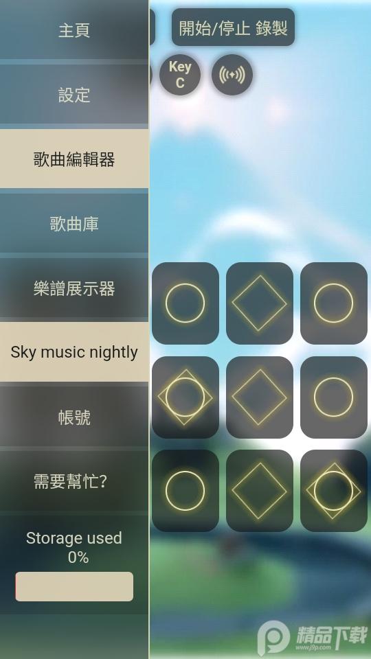 Sky Music光遇音乐盒app最新版v1.0.0.0手机最新版 v4.1.3