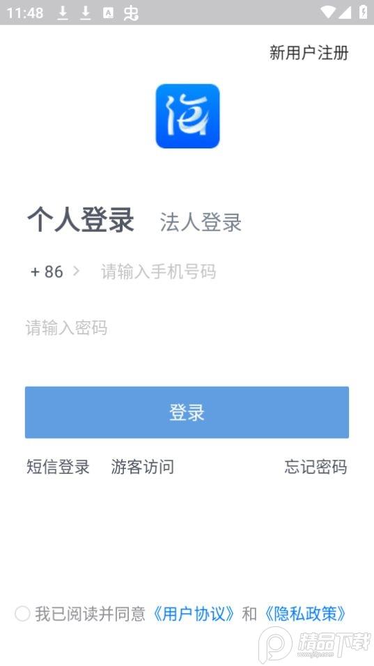 海淀通(海淀政务移动办公)app安卓版1.4.1最新版