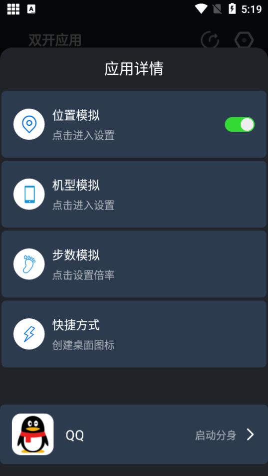 双开应用app会员免费版