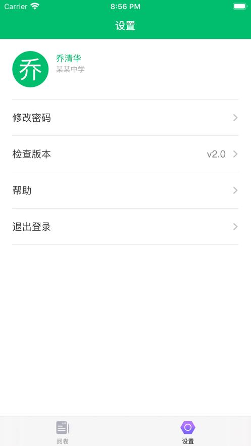 悦卷通appv2.9.1 官方手机版 v3.2.1