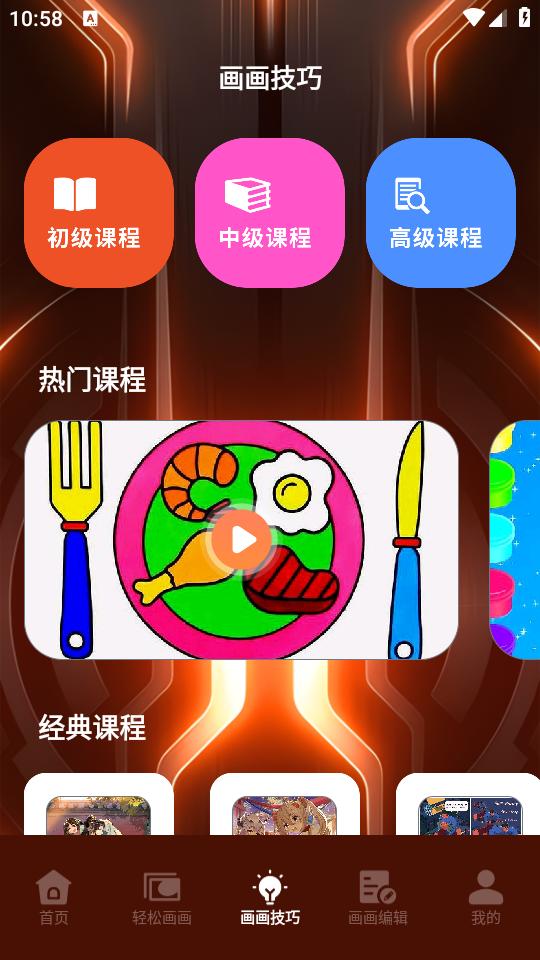 笔画笔顺盒子app1.1 安卓版 v4.2.4