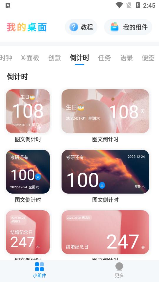我的桌面iscreen免费版1.9.65最新版 v5.0.4