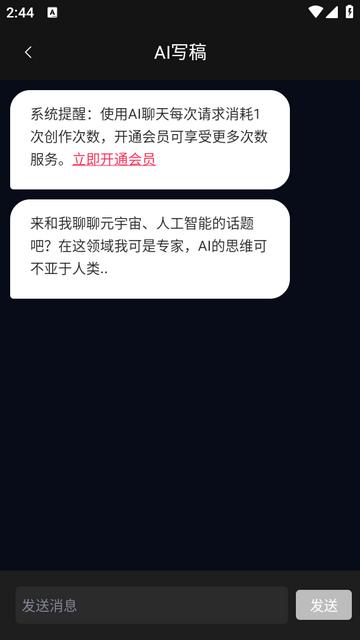 灰豚数字人