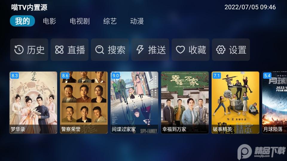 星辰影视TV电视版v2.6.5 最新内置免费版 v6.2.2
