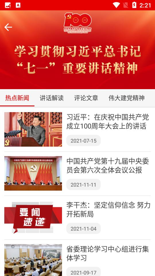 灯塔党建在线v3.3.4 安卓手机最新版 v3.4.2