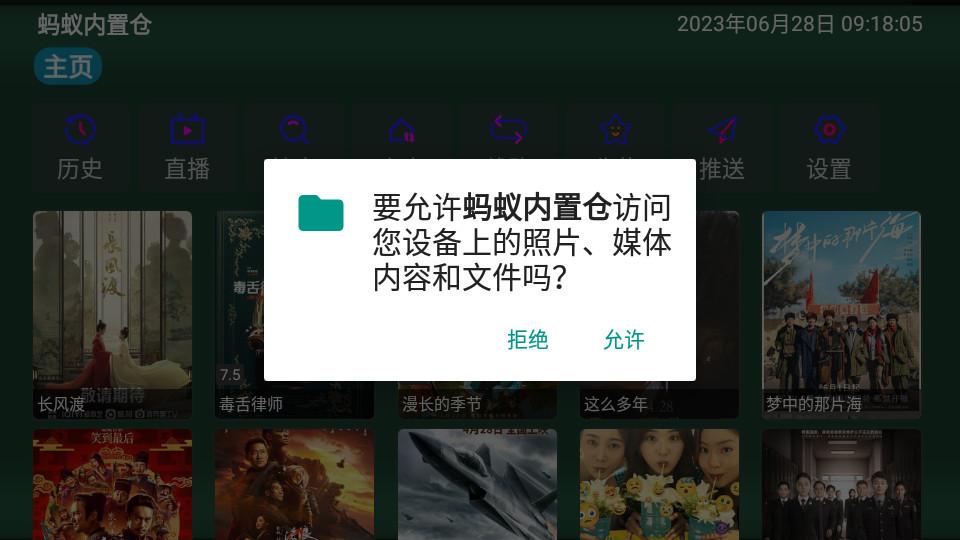 蚂蚁内置仓2025最新版1.0.17 安卓手机版 v6.4.3