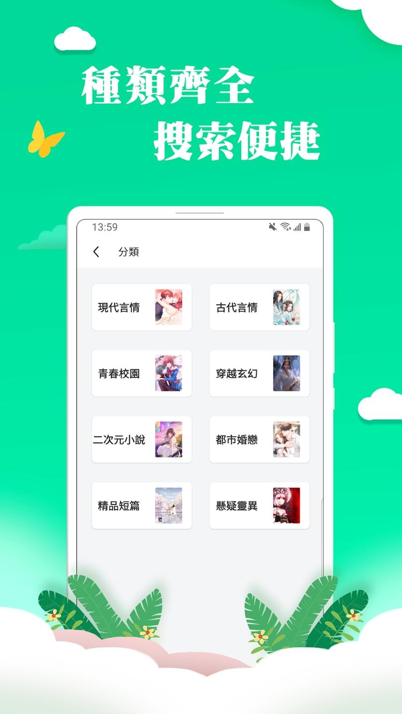 龙猫小说app1.1.0安卓版 v4.0.1