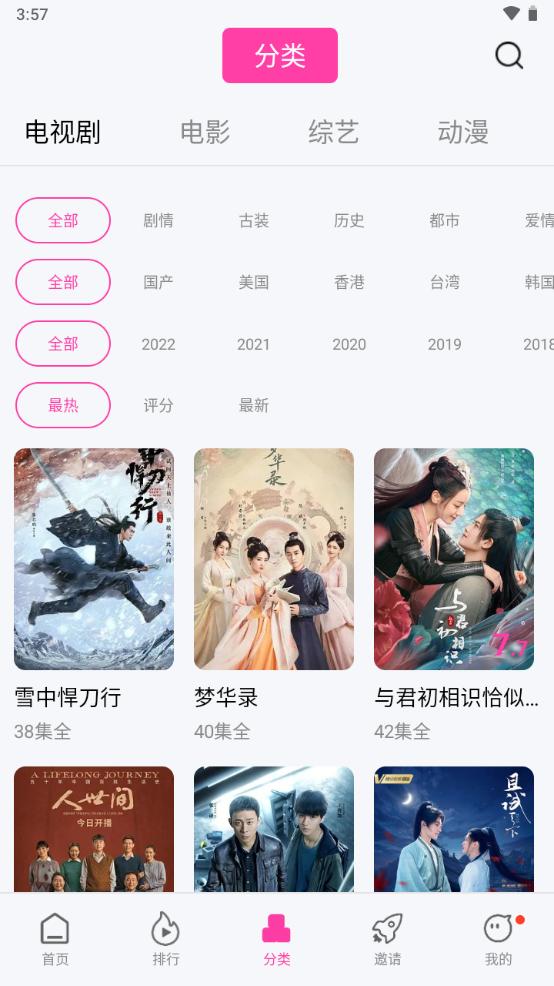 星空视频app免费下载安装V3.3.6 纯净版 v5.1.4