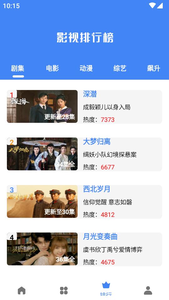 零一视频免费追剧v3.8.0 安卓最新版 v4.3.3
