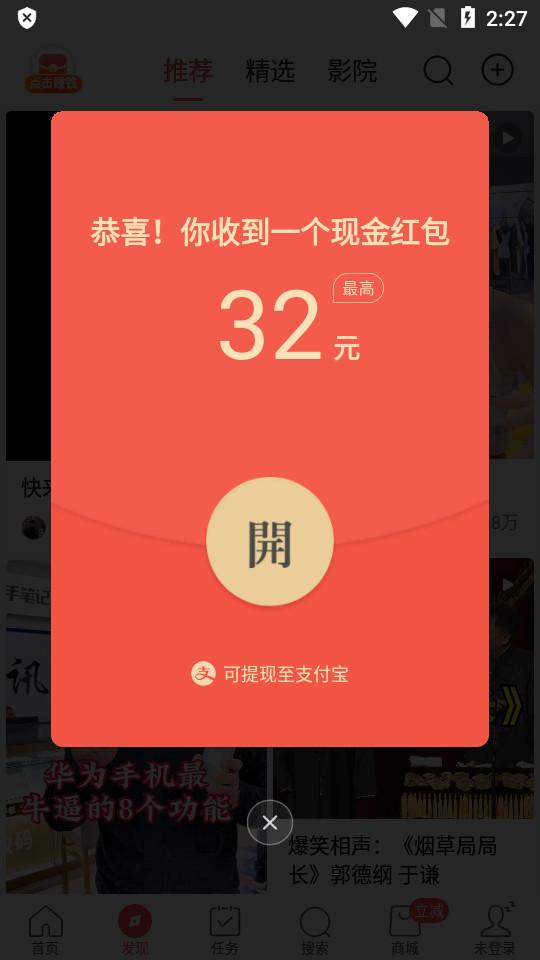今日头条赚钱版2025最新下载(头条搜索极速版)v10.7.0.0手机版 v3.4.3
