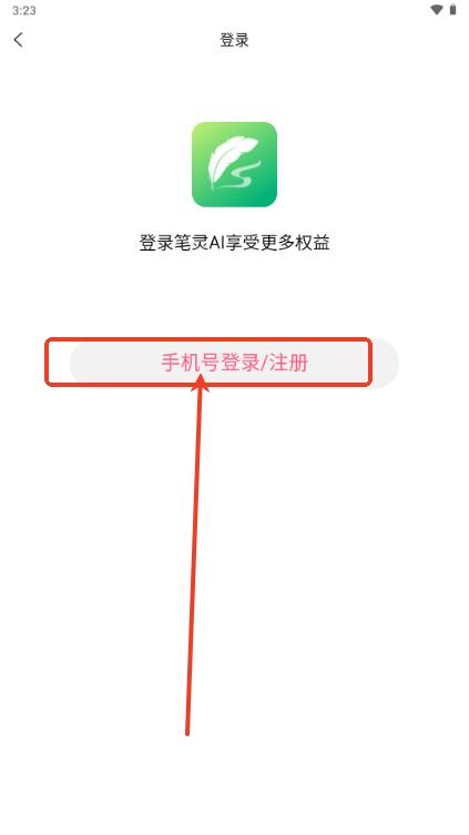 笔灵AI写作助手 笔灵AI写作助手