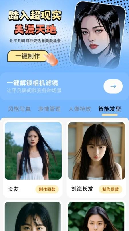 瞬影捕手 v3.4.2