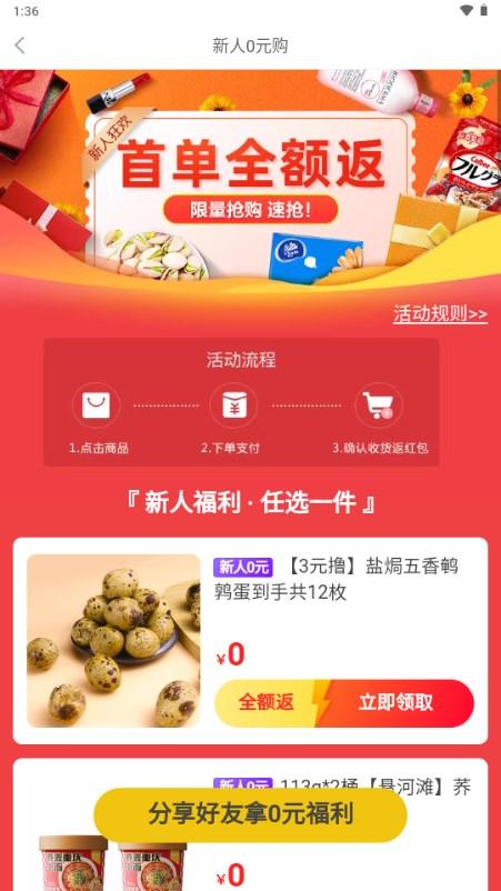 粉丝福利购app手机平台 粉丝福利购app手机平台