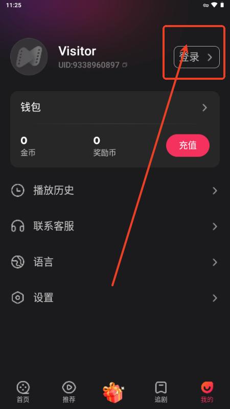 NetShort官方正版