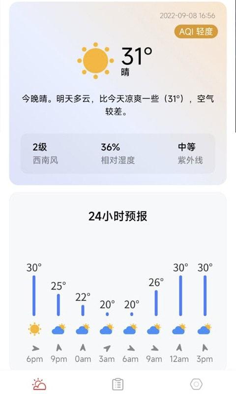 万象天气 v6.1.1