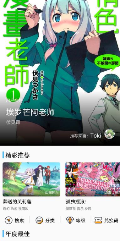 CainFun动漫app