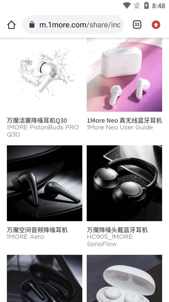 1MORE万魔耳机连接软件v1.2.14 官方最新版 v5.0.3