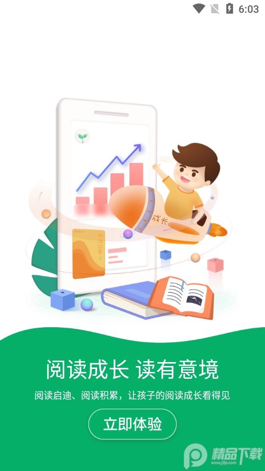 意小聪智能学习平台v2.8.3安卓官方版 v6.5.4