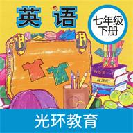 新标准英语七年级下册最新版v1.1.0官方版