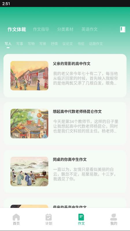 乐学有道文辕版