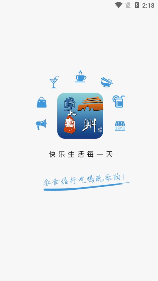 掌上寿州客户端10.7.0 安卓版 v6.4.3