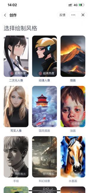 幻火AI绘画app官方版v1.0.1最新版 v6.2.3