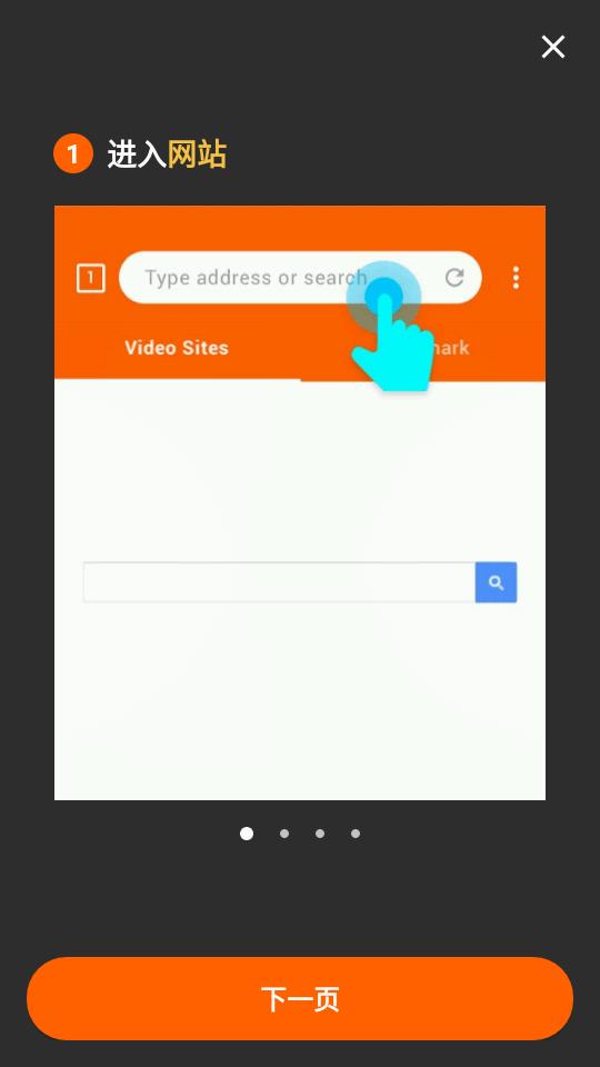 全能视频下载器app1.5.2 安卓免费版 v6.1.3