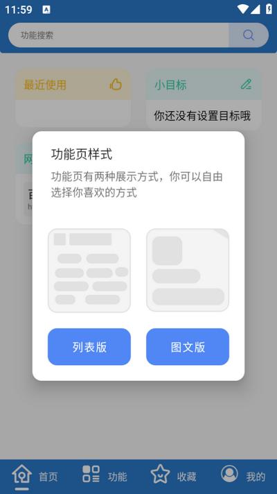 万能工具箱app免费版v1.2.3 安卓版 v3.2.3