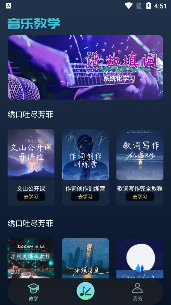 声破天音乐创作app安卓版v1.0.0最新版 v3.1.3