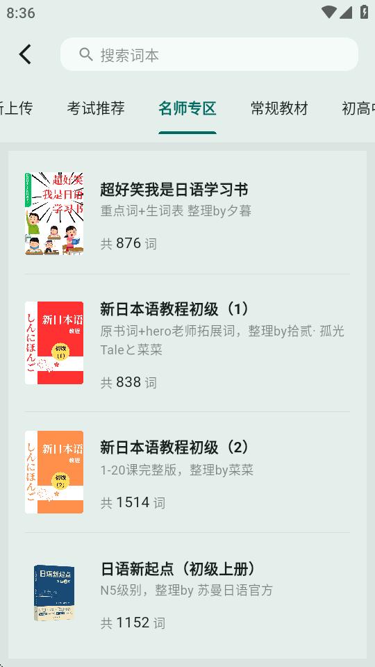 识日app清爽版v1.6.9 安卓无广版 v3.5.1