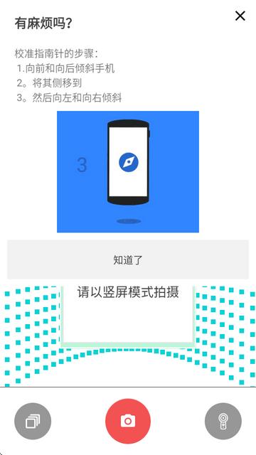 P360全景相机专业版