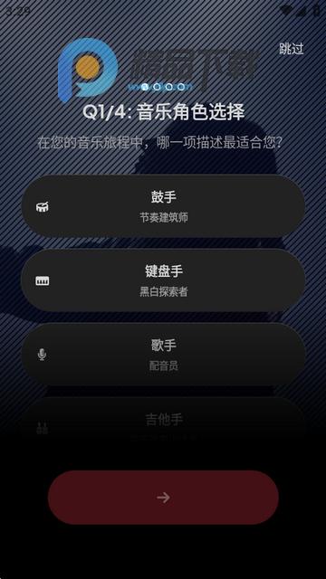 AudioJam歌曲学习