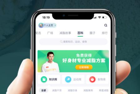 瘦吧专业减肥 瘦吧专业减肥