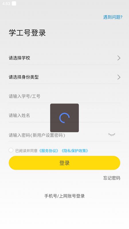 GiWiFi手机助手官方最新版v2.0.9.19 安卓版 v5.3.4