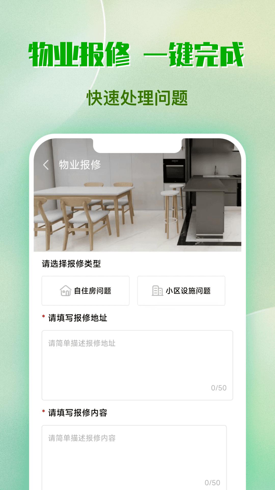 小苑客户端最新版1.5.0 安卓版 v5.3.1